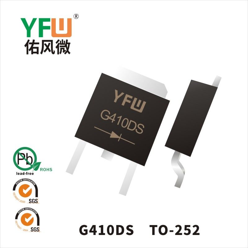 G410DS TO-252いっぱんせいりゅうダイオード 佑風マイクロメーカ