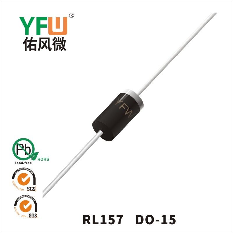 RL157 DO-15いっぱんせいりゅうダイオード 佑風マイクロメーカ