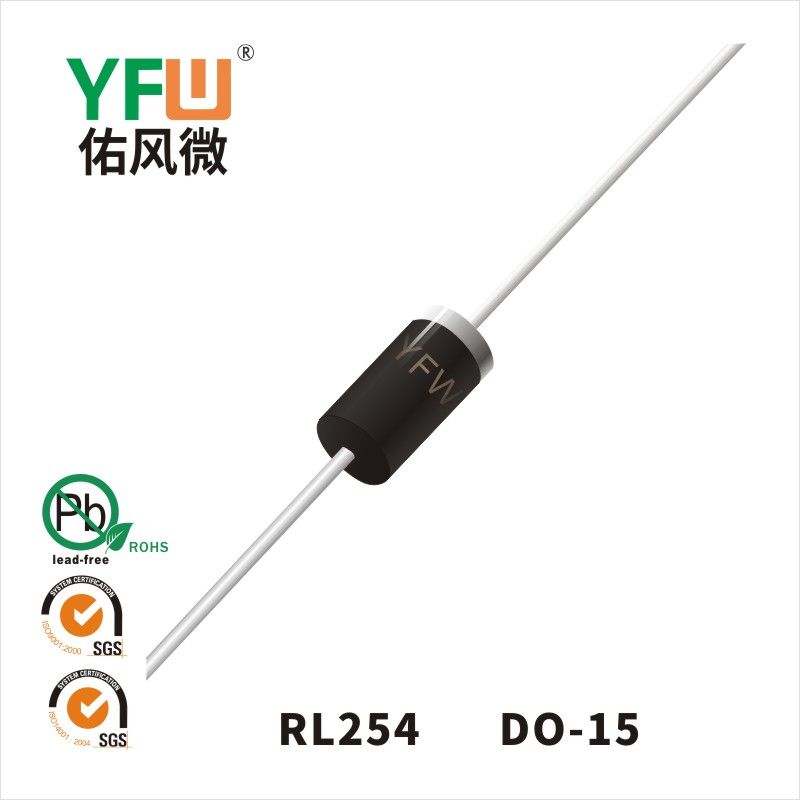 RL254 DO-15いっぱんせいりゅうダイオード 佑風マイクロメーカ