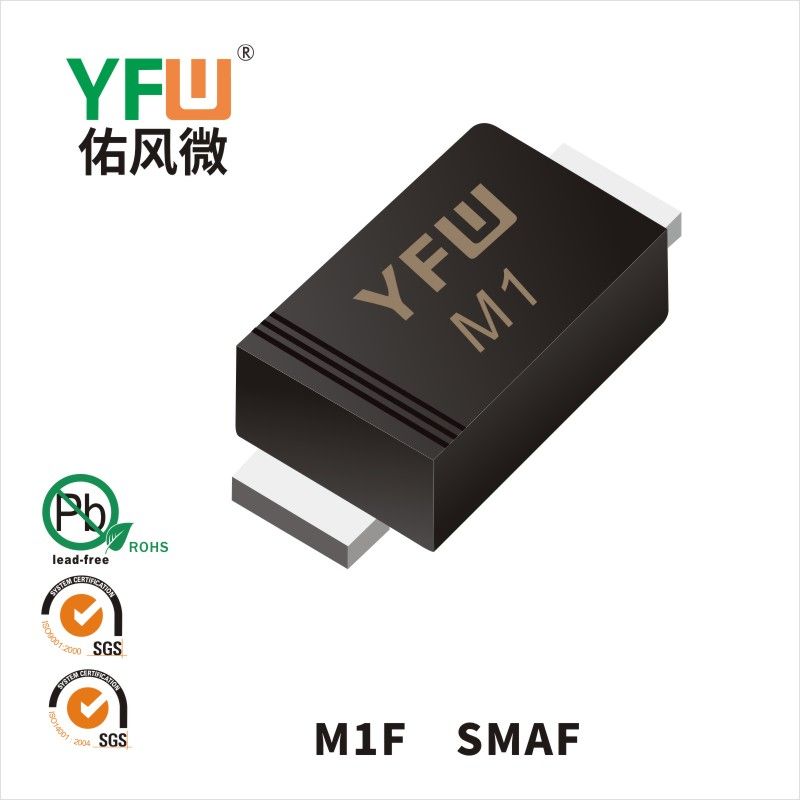 M1F SMAFいっぱんせいりゅうダイオード 佑風マイクロメーカ