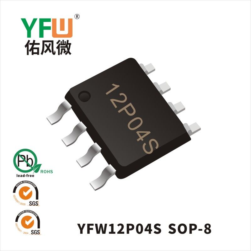 YFW12P04S SOP-8いっぱんせいりゅうダイオード 佑風マイクロメーカ