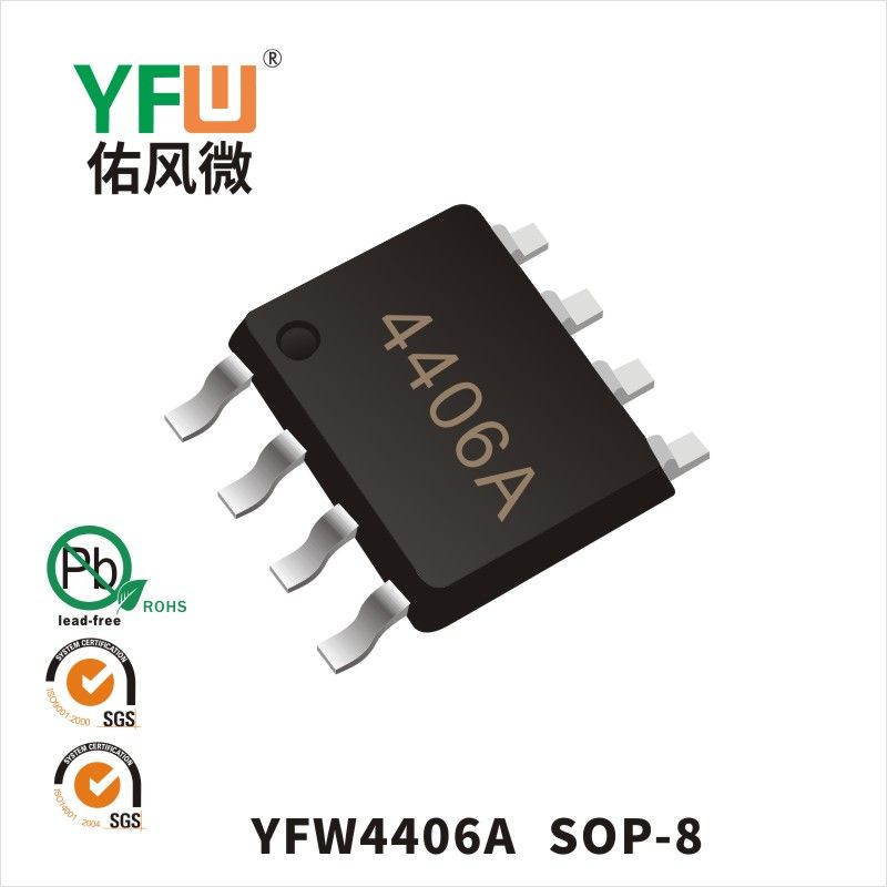 YFW4406A SOP-8いっぱんせいりゅうダイオード 佑風マイクロメーカ