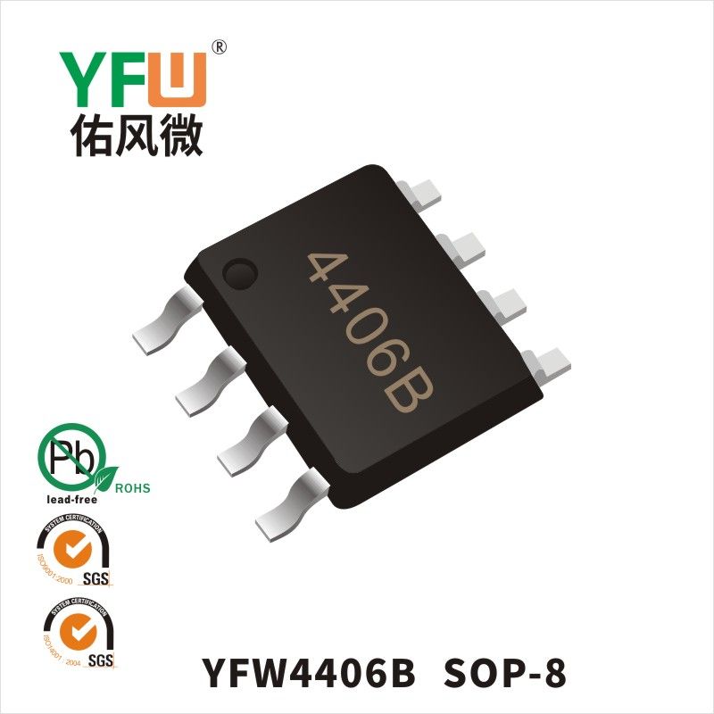 YFW4406B SOP-8いっぱんせいりゅうダイオード 佑風マイクロメーカ