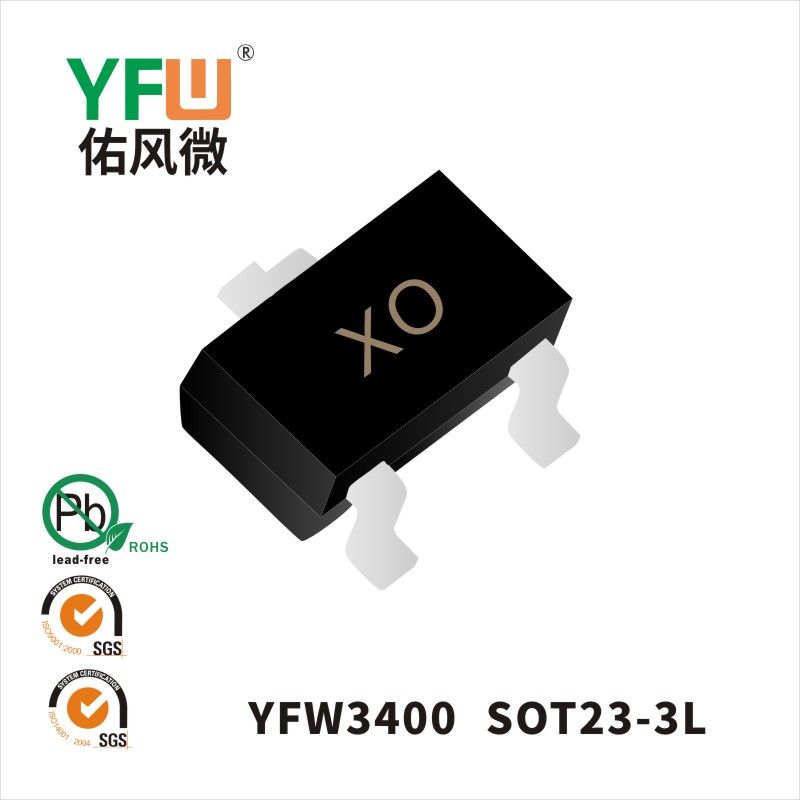 YFW3400MI SOT23-3Lいっぱんせいりゅうダイオード 佑風マイクロメーカ