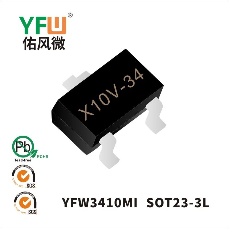 YFW3410MI SOT23-3Lいっぱんせいりゅうダイオード 佑風マイクロメーカ