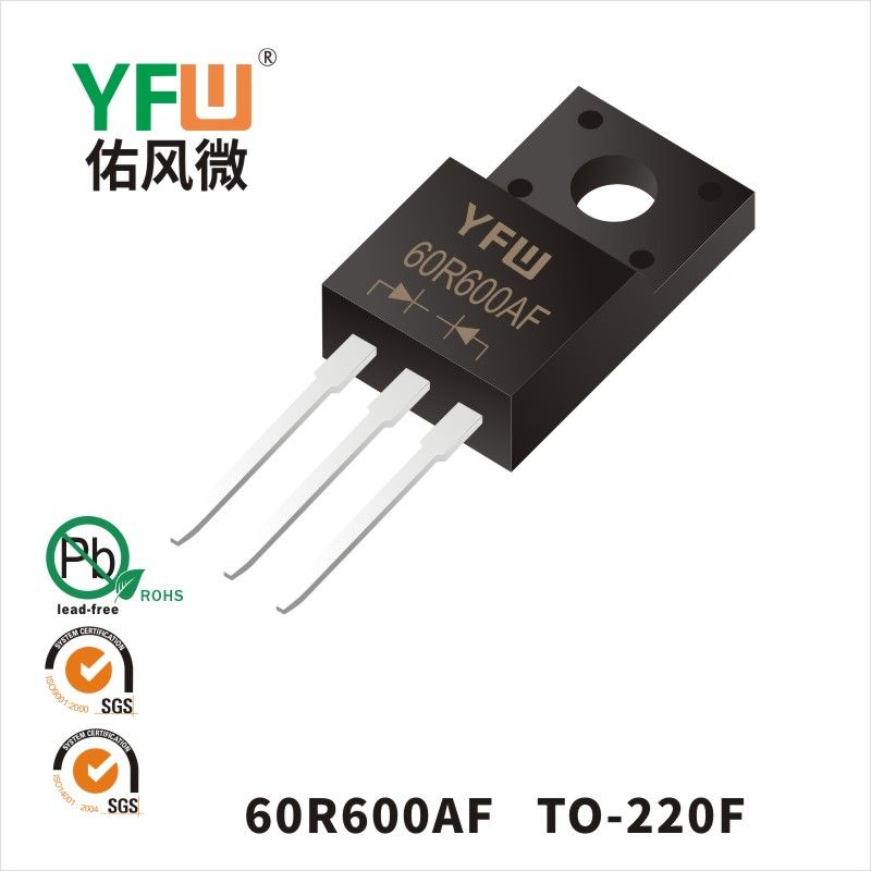 YFW60R600AF TO-220Fいっぱんせいりゅうダイオード 佑風マイクロメーカ