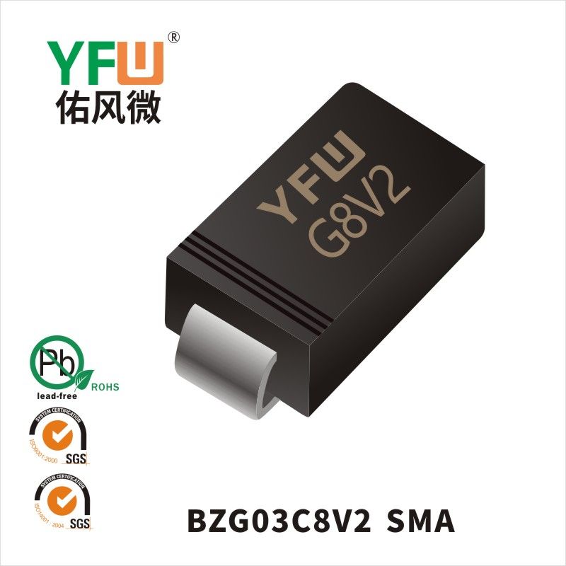 BZG03C8V2 SMAていでんあつダイオード 佑風マイクロメーカ