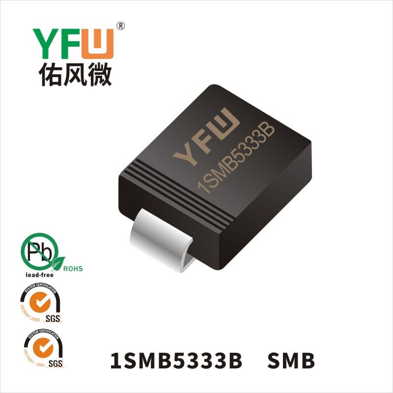 1SMB5333B SMBていでんあつダイオード 佑風マイクロメーカ