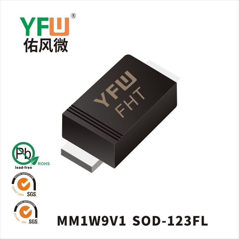 MM1W9V1ていでんあつダイオード 佑風マイクロメーカ