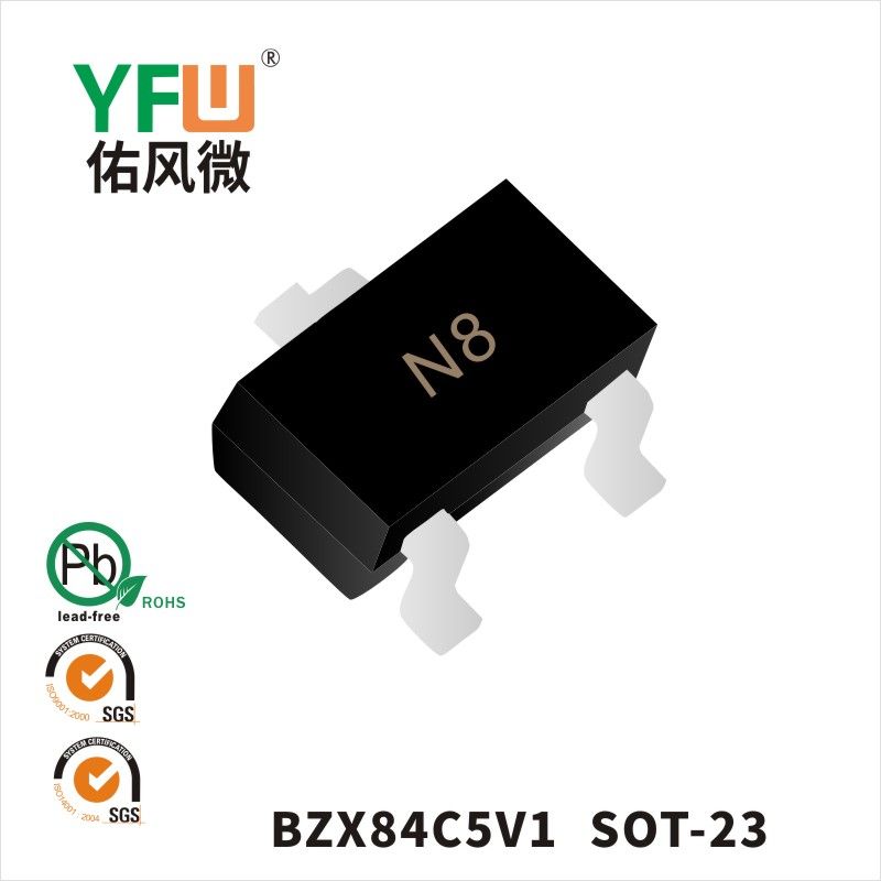 BZX84C5V1ていでんあつダイオード 佑風マイクロメーカ
