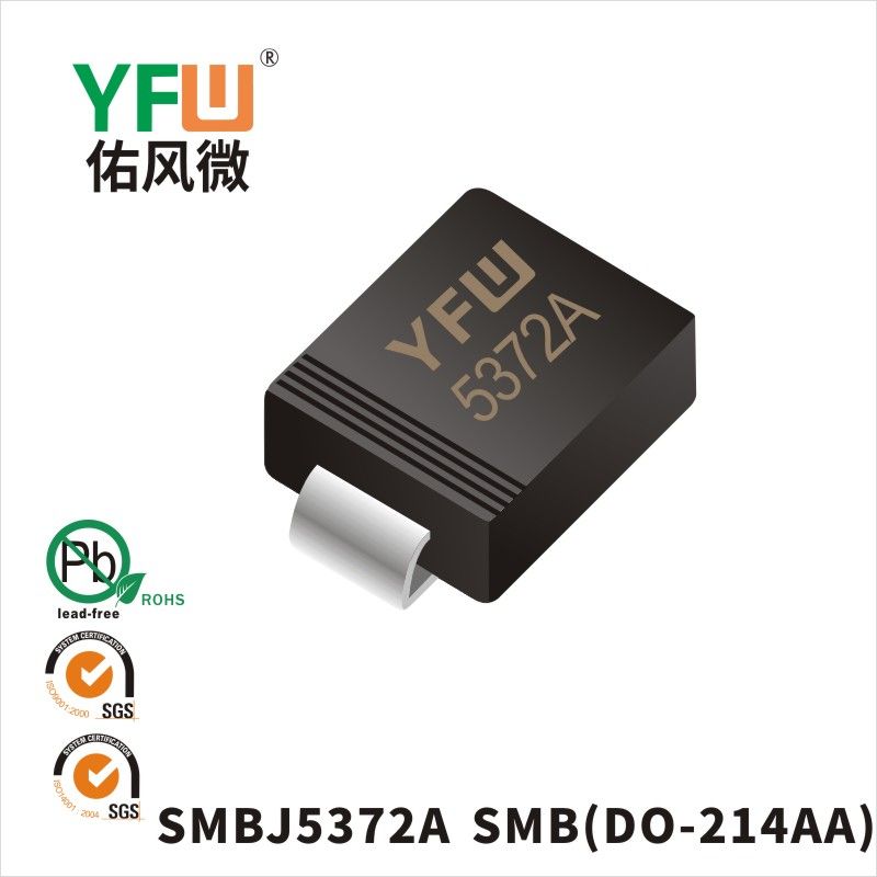 SMBJ5372Aていでんあつダイオード 佑風マイクロメーカ