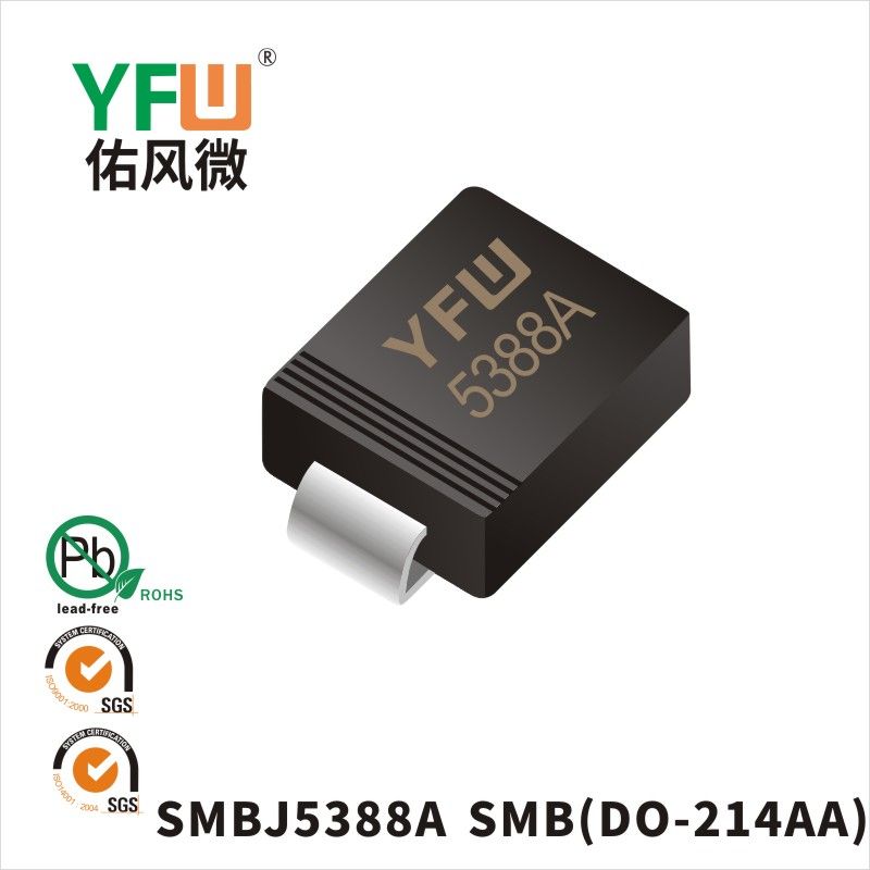 SMBJ5388Aていでんあつダイオード 佑風マイクロメーカ