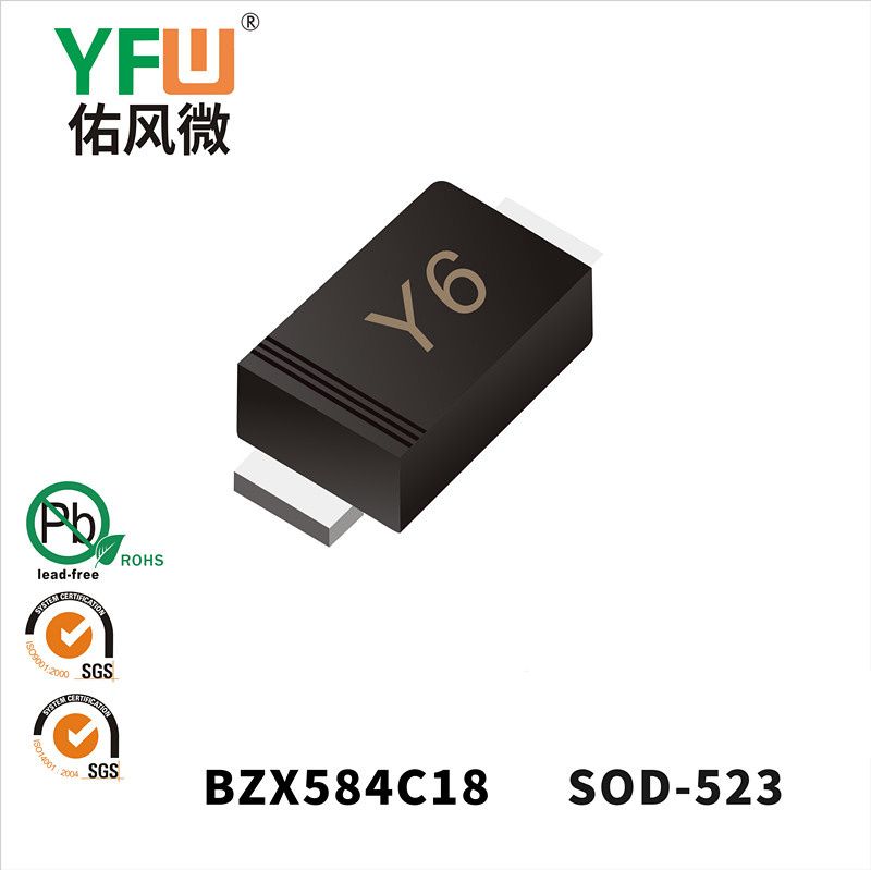 BZX584C18ていでんあつダイオード 佑風マイクロメーカ