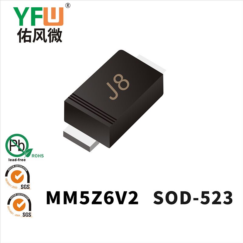 MM5Z6V2ていでんあつダイオード 佑風マイクロメーカ