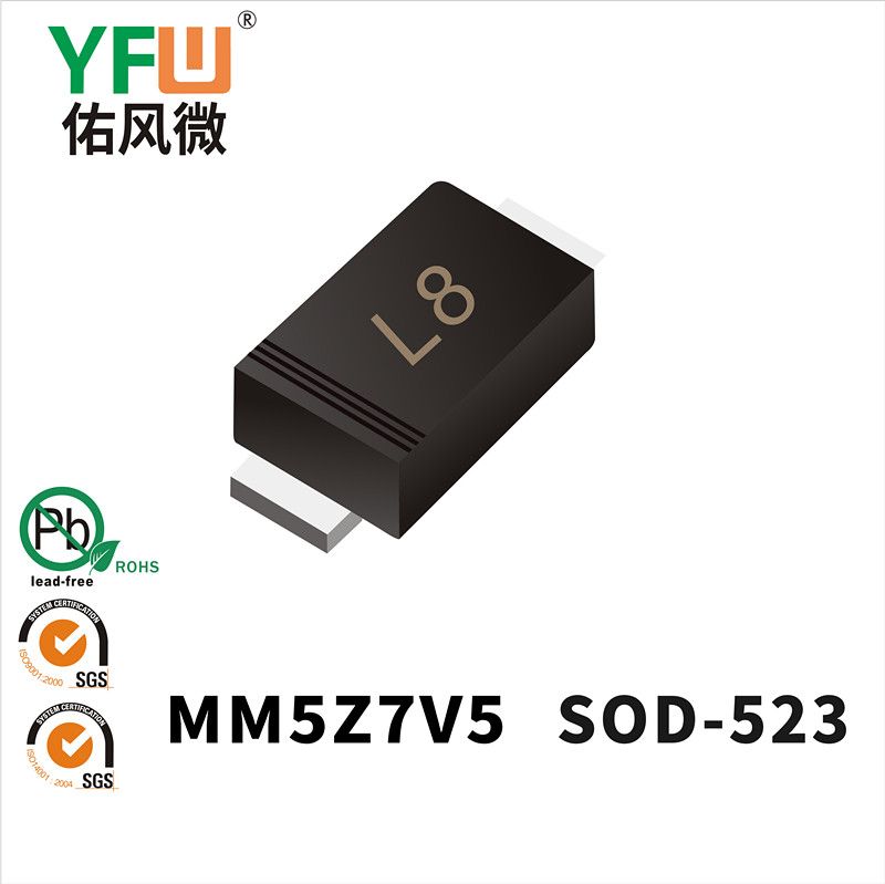 MM5Z7V5ていでんあつダイオード 佑風マイクロメーカ