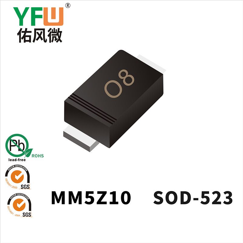 MM5Z10ていでんあつダイオード 佑風マイクロメーカ
