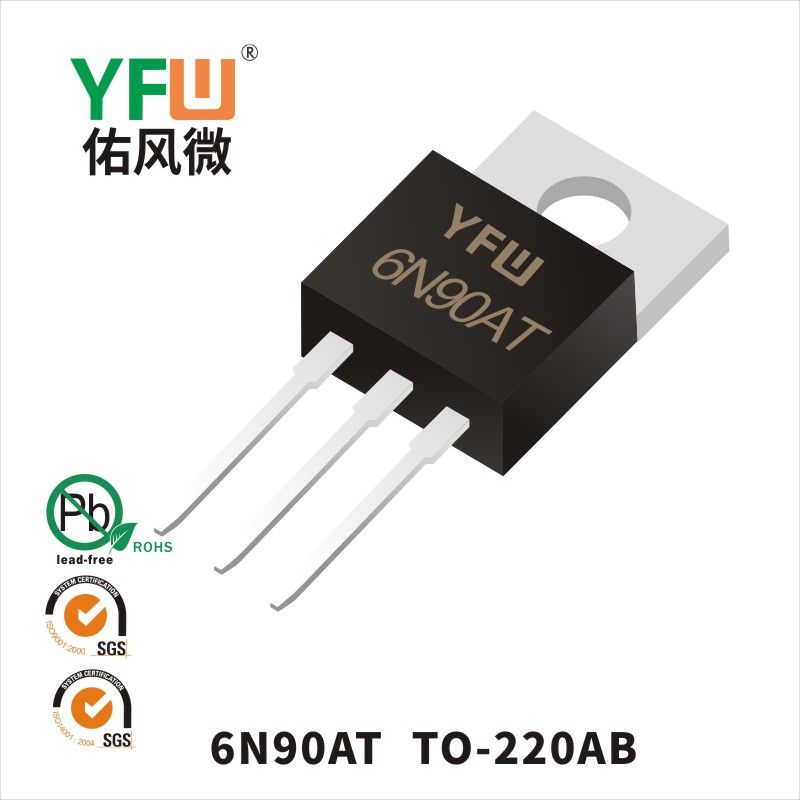 YFW6N90AT TO-220ABいMOS電界効果管佑風マイクロメーカ