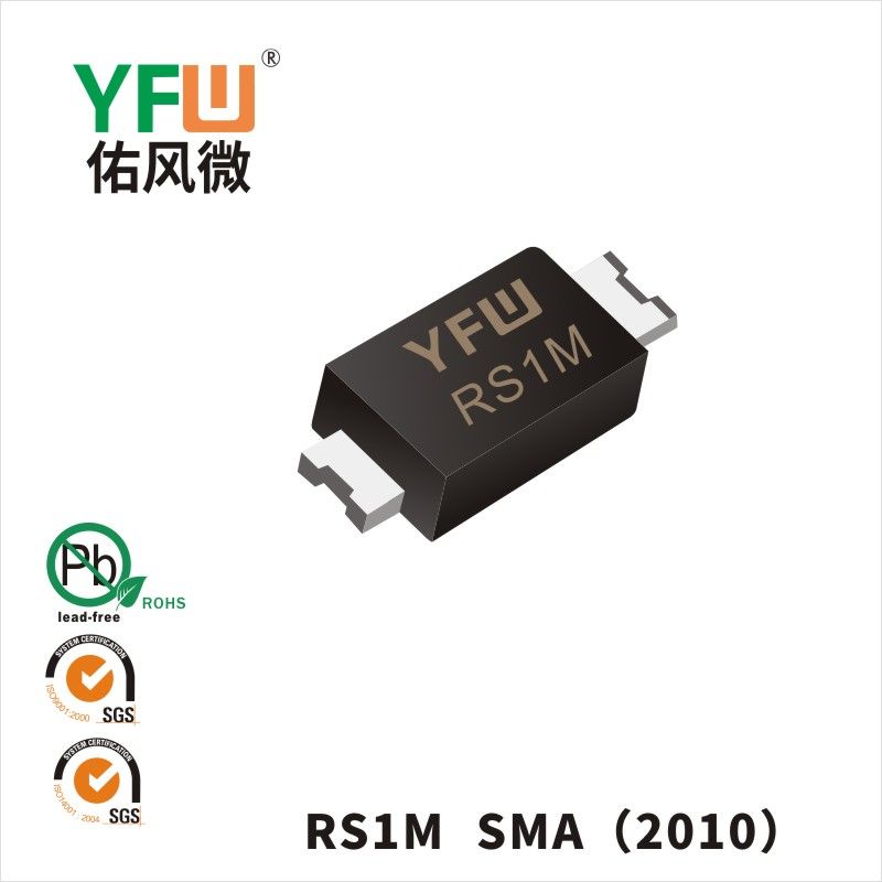 RS1M SMA(2010)こうりつダイオード佑風マイクロメーカ