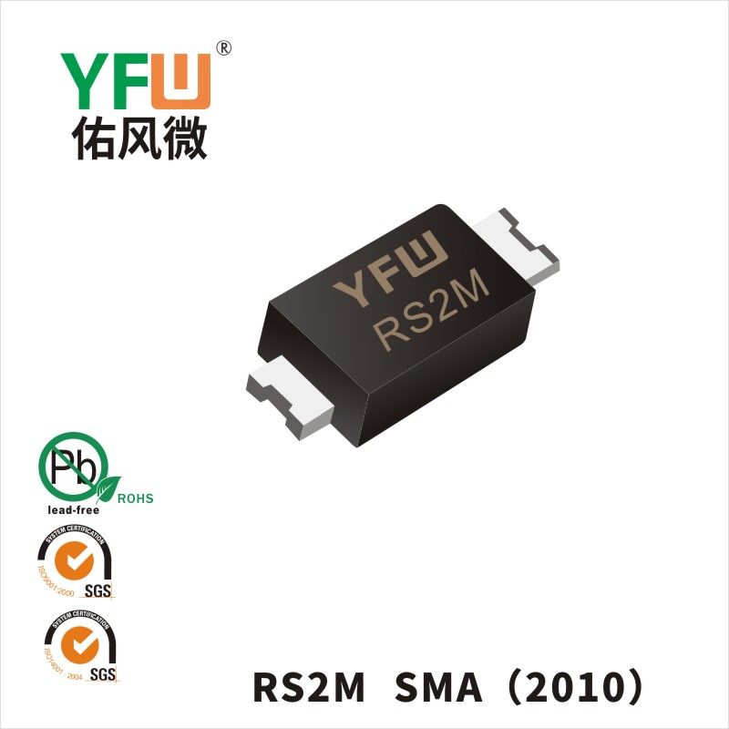 RS2M SMA(2010)こうりつダイオード佑風マイクロメーカ