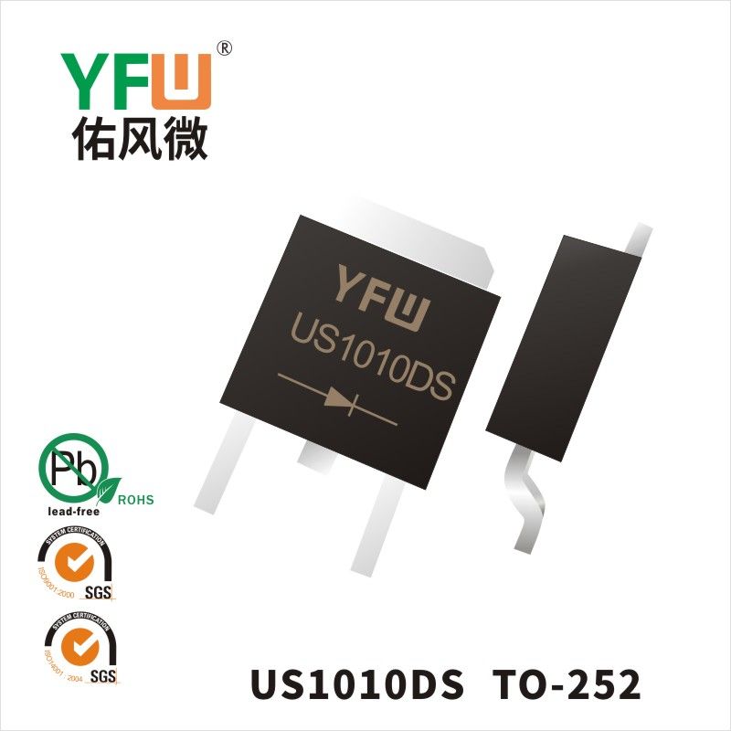 US1010DS TO-252フラッシュリカバリダイオード佑風マイクロメーカ