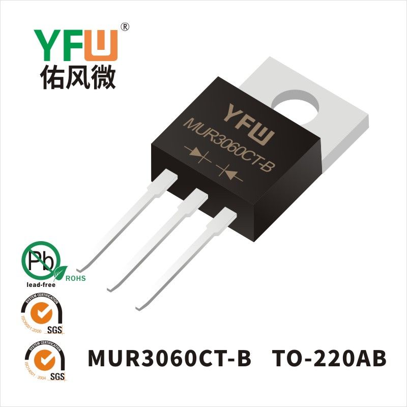 MUR3060CT-B TO-220AB超高速回復ダイオード佑風マイクロメーカ