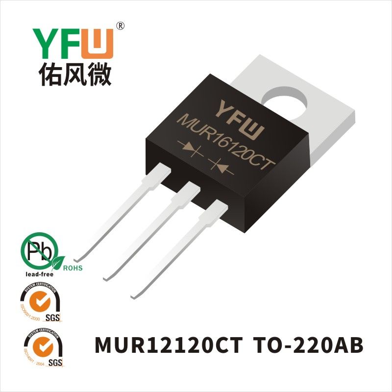 MUR16120CT TO-220AB超高速回復ダイオード佑風マイクロメーカ