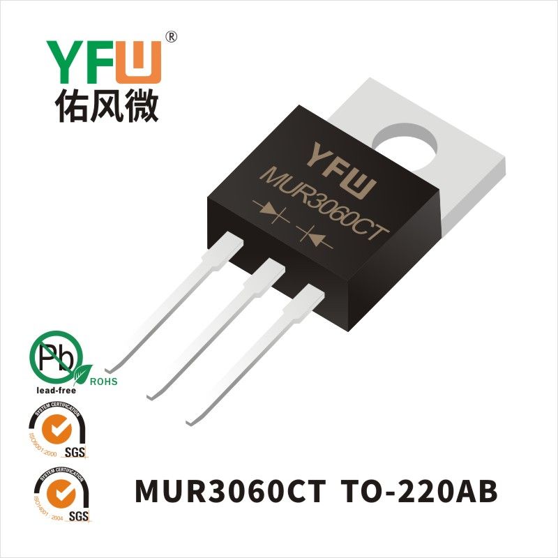 MUR3060CT TO-220AB超高速回復ダイオード佑風マイクロメーカ