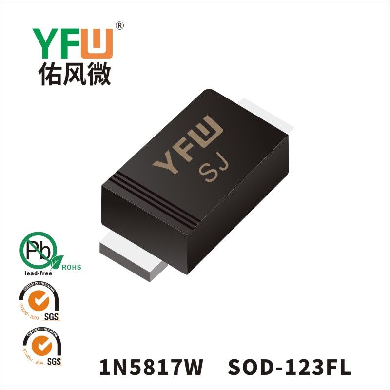 1N5817W  SOD-123FLショットキーダイオード佑風マイクロメーカ