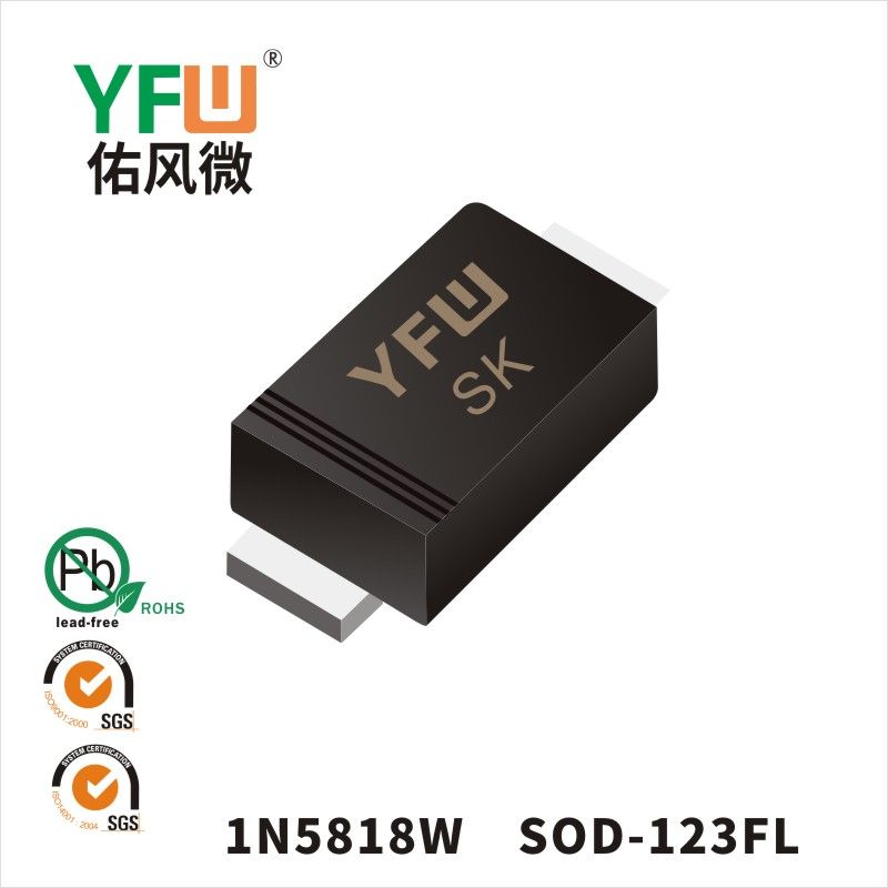1N5818W SOD-123FLショットキーダイオード佑風マイクロメーカ