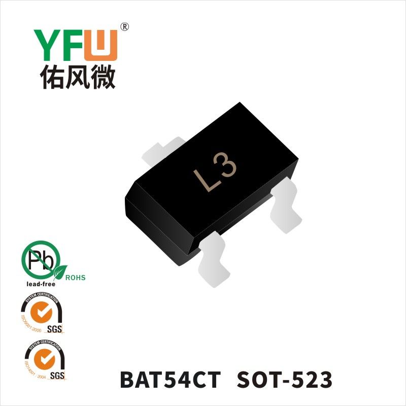 BAT54CT SOT-523ショットキーダイオード佑風マイクロメーカ