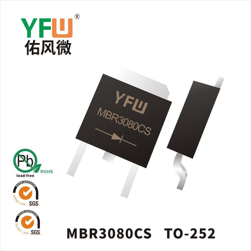 MBR3080CS TO-252ショットキーダイオード佑風マイクロメーカ