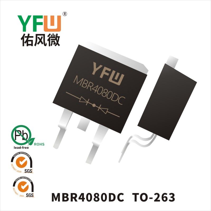 MBR4080DC TO-263ショットキーダイオード佑風マイクロメーカ