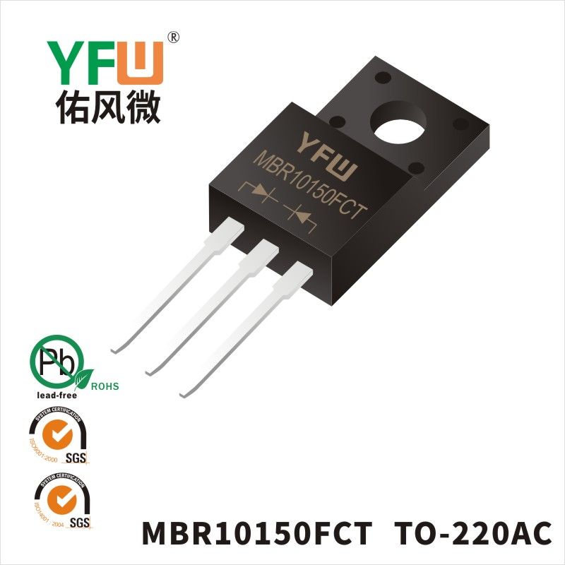 MBR10150FCT TO-220ABショットキーダイオード佑風マイクロメーカ