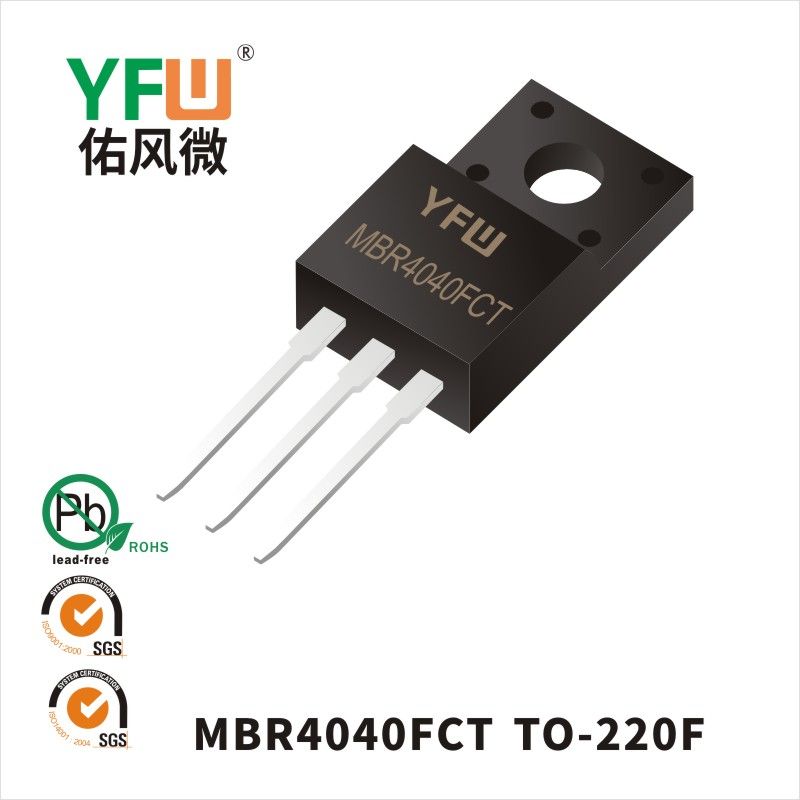 MBR4040FCT TO-220ABショットキーダイオード佑風マイクロメーカ