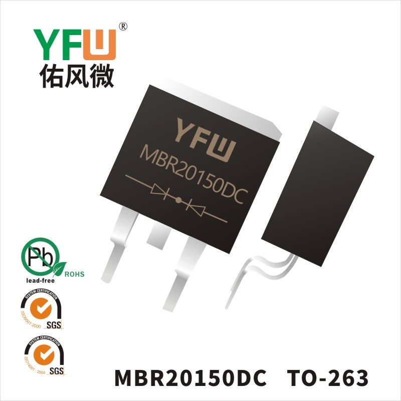 MBR20150DC TO-263ショットキーダイオード佑風マイクロメーカ