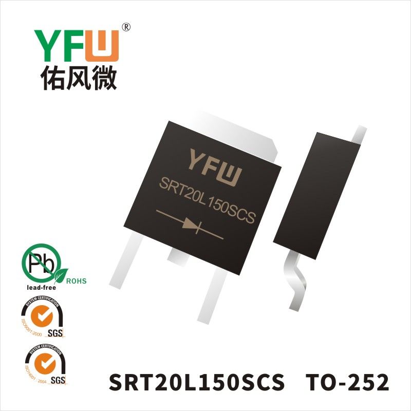 SRT20L150SCS TO-252ていあつこうかショットキーダイオード佑風マイクロメーカ