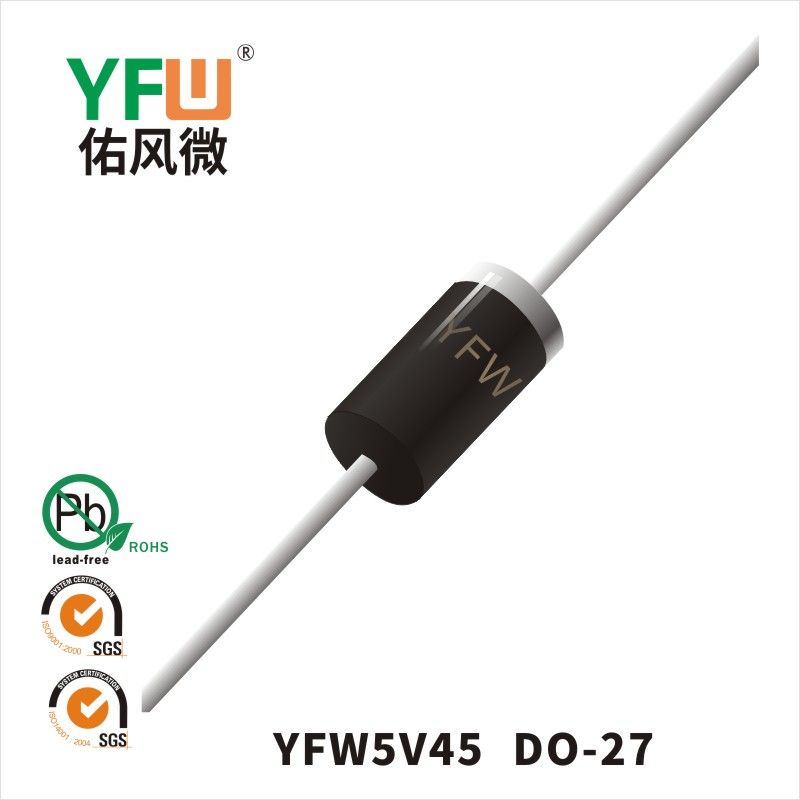 YFW5V45 DO-27ていあつこうかショットキーダイオード佑風マイクロメーカ