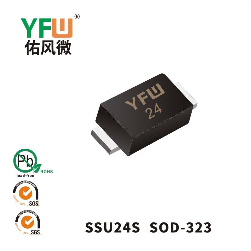 SSU24S SOD-323(0805)ていあつこうかショットキーダイオード佑風マイクロメーカ