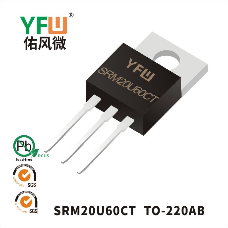 SRM20U60CT TO-220ABていあつこうかショットキーダイオード佑風マイクロメーカ