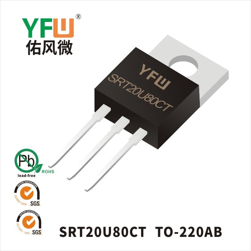 SRT20U80CT TO-220ABていあつこうかショットキーダイオード佑風マイクロメーカ