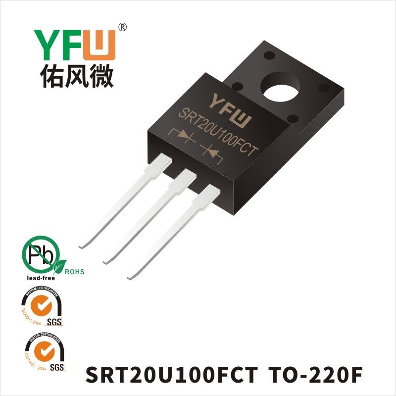 SRT20U100FCT TO-220Fていあつこうかショットキーダイオード佑風マイクロメーカ