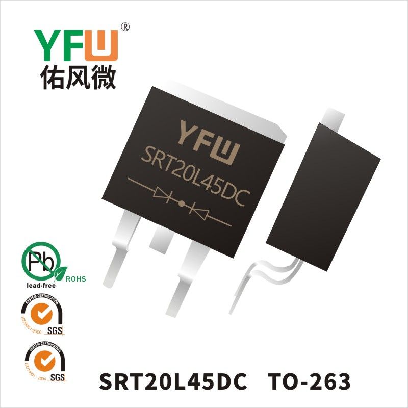 SRT20L45DC TO-263ていあつこうかショットキーダイオード佑風マイクロメーカ