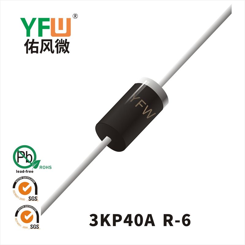 3KP40A-3KP40CA R-6スTVS過渡抑制ダイオード佑風マイクロメーカ