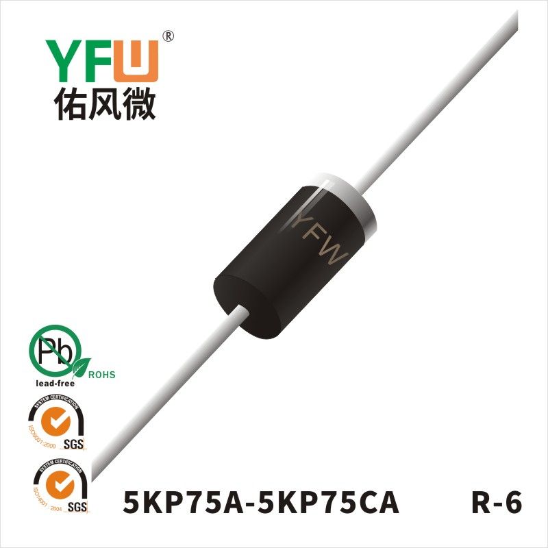 5KP75A-5KP75CA R-6スTVS過渡抑制ダイオード佑風マイクロメーカ