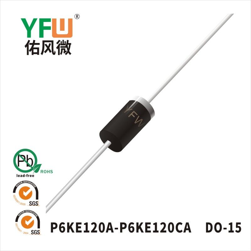 P6KE120A-P6KE120CA DO-15スTVS過渡抑制ダイオード佑風マイクロメーカ