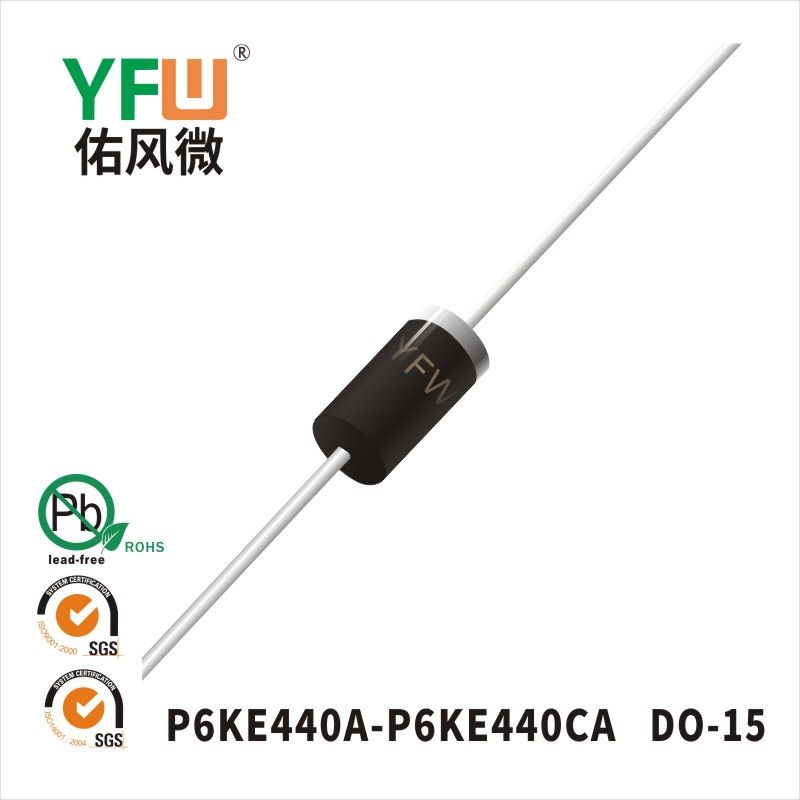 P6KE440A-P6KE440CA DO-15スTVS過渡抑制ダイオード佑風マイクロメーカ