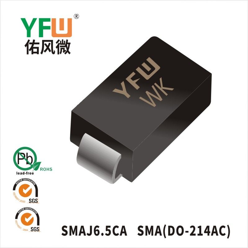 SMAJ6.5CA SMA(DO-214AC)スTVS過渡抑制ダイオード佑風マイクロメーカ