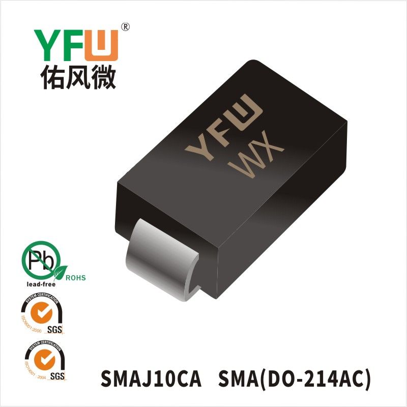 SMAJ10CA SMA(DO-214AC)スTVS過渡抑制ダイオード佑風マイクロメーカ