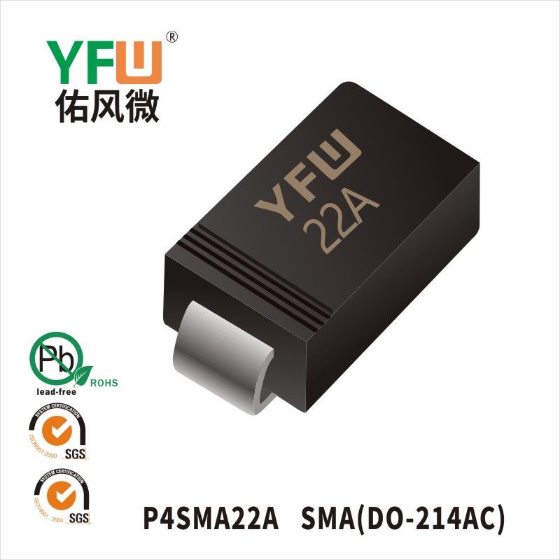 P4SMA22A SMA(DO-214AC)スTVS過渡抑制ダイオード佑風マイクロメーカ