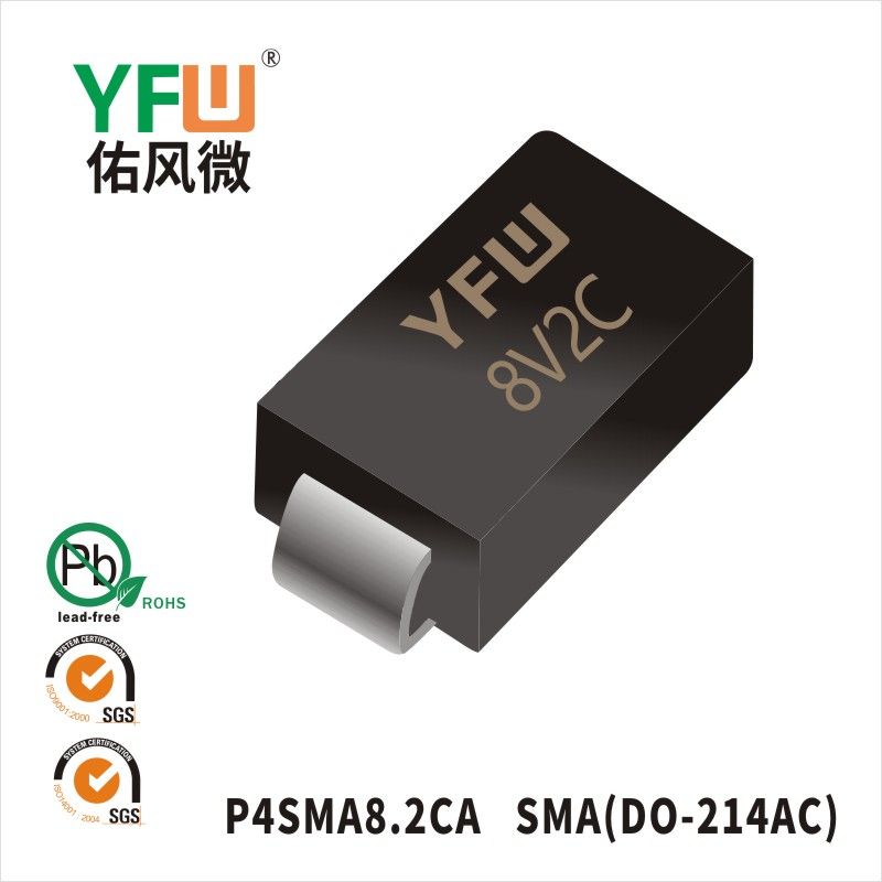 P4SMA8.2CA SMA(DO-214AC)スTVS過渡抑制ダイオード佑風マイクロメーカ